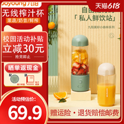 九阳榨汁机家用小型便携式水果蔬电动迷你多功能榨汁果汁杯
