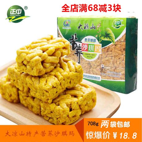 正中苦荞沙琪玛