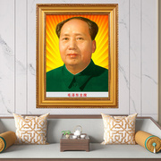 毛主像画像摆件客厅壁画油画布挂像伟人，挂画装饰金太阳有框墙画