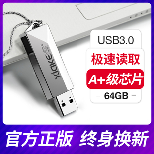 正版夏科u盘64g定制刻字迷你创意金属防水高速USB3.0优盘旋转可爱女学生电脑汽车车载两用大容量