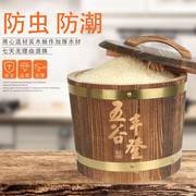 大米桶储米箱家用30斤实木质，装米桶防潮防虫密封5kg10kg15kg米缸