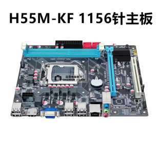 H55 DDR3 1156针主板支持I3 530 I5 760 i7 870CPU套装带HDMI