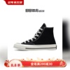 converse匡威1970s经典款，黑色高低帮情侣，帆布鞋162050c162058c