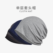 澄湖螺夏季单层纯棉套头帽男化疗光，头帽女头巾，包头帽(包头帽)月子产妇睡帽