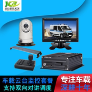 4G高清1080P硬盘录像机云台监控套餐设备巡逻路政车录像系统