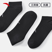 安踏抗菌科技平板短袜男女，三双装透气吸湿排汗防臭跑步运动棉袜
