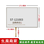 12.1寸工业触摸屏工控医疗，监测lq121k1lg52宽屏，st-121003可定制
