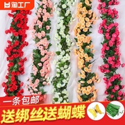 仿真玫瑰假花藤条蔓壁挂，空调遮挡装饰客厅，吊顶塑料防真挂墙花艺