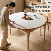 百伦沙实木餐桌简约现代橡木，圆桌家用小户型，饭桌伸缩岩板折叠桌