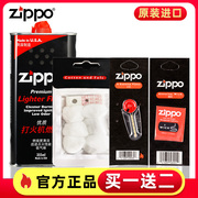 zippo打火机油火石棉芯，棉花配件煤油，火机油专用美国燃油