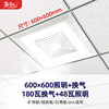 600*600排气扇换气扇照明二合一，led灯办公会议室商用大功率排风扇
