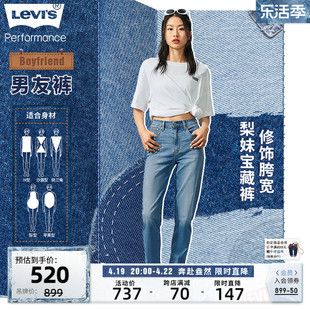 levi's李维斯冰酷系列2024春季女士时尚男友，风直筒窄脚牛仔哈伦裤