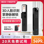 博克3D人脸识别指纹锁可视猫眼智能门锁家用防盗门电子锁密码锁V9