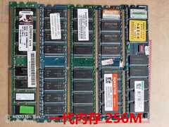 一代DDR1 256M台式机内存条兼容DDR333 266 400