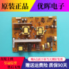 长虹LED48C2080i液晶电视电源板XR7.820.303V1.2 HSM35D-3MC