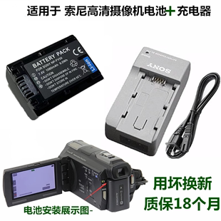 索尼HDR-CX560 CX700E CX180E PJ580E PJ260E摄像机锂电池+充电器