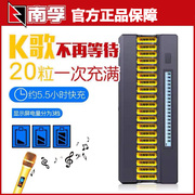 南孚5号充电电池5号套装KTV充电电池话筒麦克风KTV五号充电电池2050mAh镍氢1.2V代替1.5v充电池配充电器