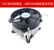 AVC12代170015X775铜芯CPU散热器四线调速网吧4U工控机双滚珠风扇