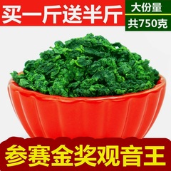 买一斤送半斤 新茶秋茶铁观音特级浓香型茶叶观音王兰花香500g