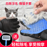 撸猫手套猫梳子除毛刷去浮毛神器，狗狗梳子猫毛刷洗澡按摩猫咪用品