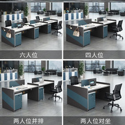 职员办公桌椅组合四人位办公室办公桌双人位屏风桌电脑桌隔断卡座