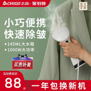 志高手持挂烫机蒸汽刷电熨斗家用小型迷你便携神器宿舍衣服熨烫机