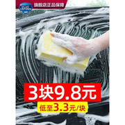 洗车海绵专用高泡沫棉密度吸水大块汽车用擦车海绵块刷车工具用y