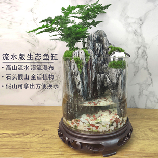 流水生态瓶鱼缸苔藓微景观绿植，室内山水盆景办公室桌面文竹小盆栽