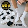 新疆棉袜子男士中短筒纯棉吸汗防臭学生运动袜黑白春秋长筒篮球袜