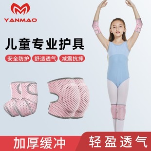儿童舞蹈护膝跳舞防摔专用膝盖，保护套女专用护肘运动护肘薄款夏天