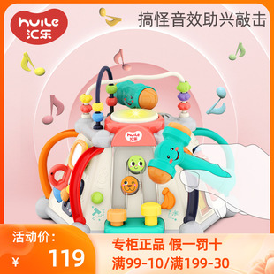 汇乐玩具806快乐小天地宝宝，玩具桌多功能益智游戏，桌儿童早教1-3岁