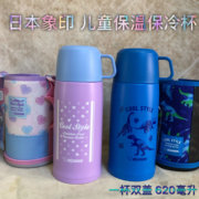 日本象印儿童保温杯大容量，户外保温壶学生，可爱卡通水壶水杯