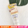 ！日本WHITE CONC VC美白身体磨砂膏180g身体美白去角质
