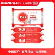 自营b&b保宁韩国进口新生婴儿尿布洗衣洋槐皂，200g*4宝宝专用