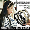 防滑高级感头饰低头不掉不易滑落百搭头箍