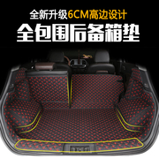 汽车后备箱垫适用于现代宝骏本田福特丰田长安专车专用后备箱垫