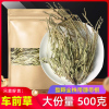 车前草干货野生整颗500g克车前草中药材非特级泡茶新鲜车前草带穗