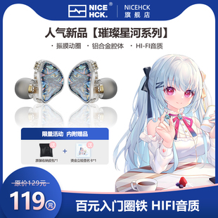 NiceHCK DB2一圈一铁原道入耳式圈铁HiFi耳机有线手机带麦线控K歌