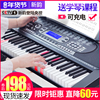 新韵电子琴儿童成年人初学者专业幼师专用61键多功能家用教学琴88