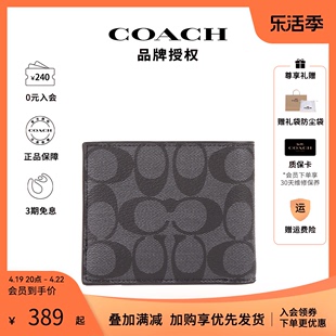 授权COACH/蔻驰钱包奥莱款男士钱包送父亲卡夹卡包包