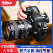 库存仓 Canon佳能5D Mark2 配红圈24-105全画幅高端单反相机 6D