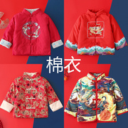 中国风汉服男童唐装冬款棉衣，拜年服儿童过年喜庆衣服宝宝棉服外套