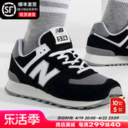 NewBalance男鞋2024复古运动跑步鞋nb574休闲鞋女鞋