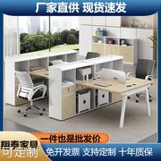 办公桌简约现代办公室桌子2/4/6人位员工职员桌卡座办公桌椅组合