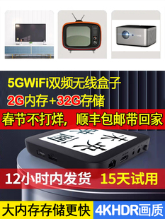 网络机顶盒5gwifi双频语音遥控无线投屏盒子，4k高清播放器海思晶晨
