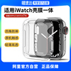 适用applewatch8保护壳s8苹果手表带iwatch765432全包电镀tpu保护套，软硅胶s7s6透明40414445mm配件