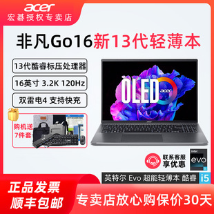 Acer/宏碁 非凡Go 16 青春版 非凡Go Fun 英特尔酷睿i3/i5 16英寸轻薄笔记本电脑高色域高刷办公新笔记本电脑