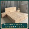 北方老榆木实木双人床，白茬箱式抽屉，储物明清古典新中式高箱床白胚