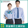 中国农业银行行服农行男女衬衣蓝色粉色长袖，衬衫工作服工装西装裤