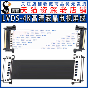 ffc软排线lvds4k高清液晶电视 屏线专用51p41pin转接线连接线扁平